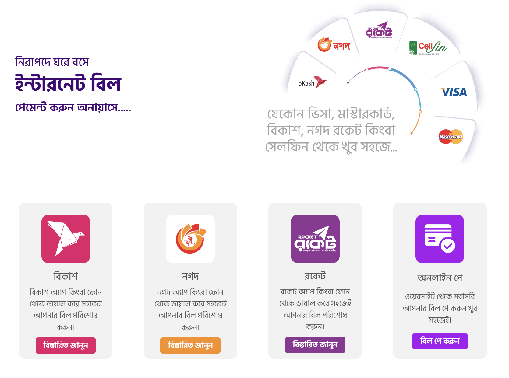 Billpay