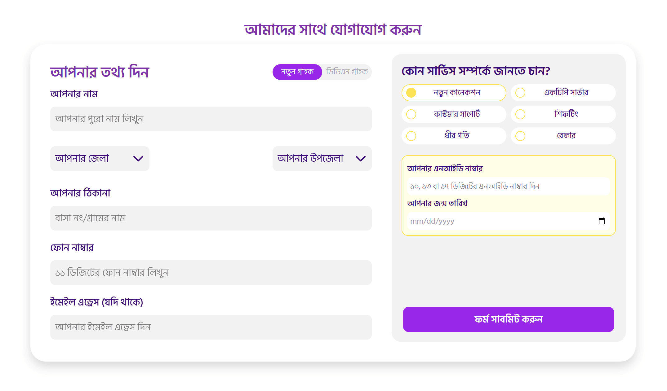 Customer form