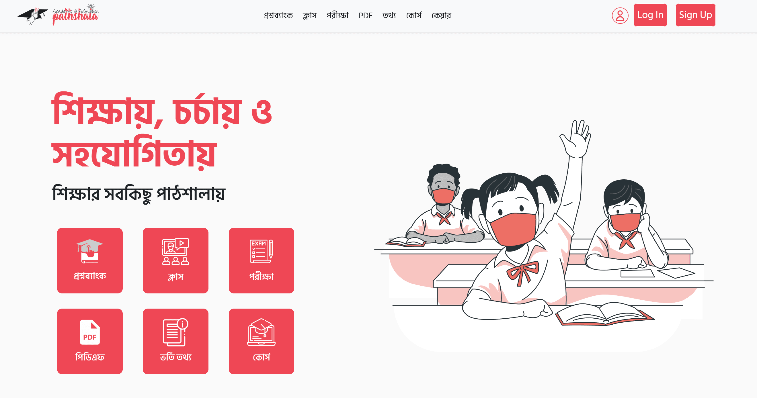 Screenshot of AAPathshala